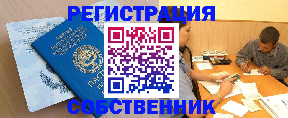 временная регистрация поиск в Рыльске