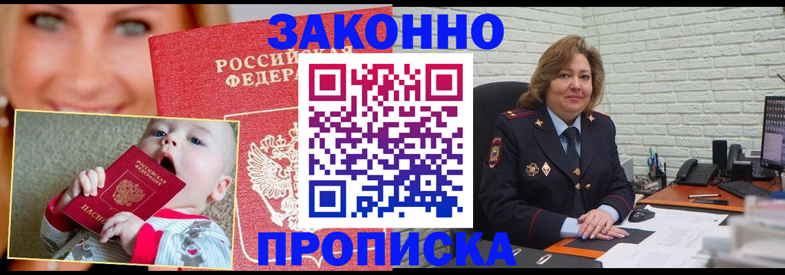 где прописаться в Рыльске