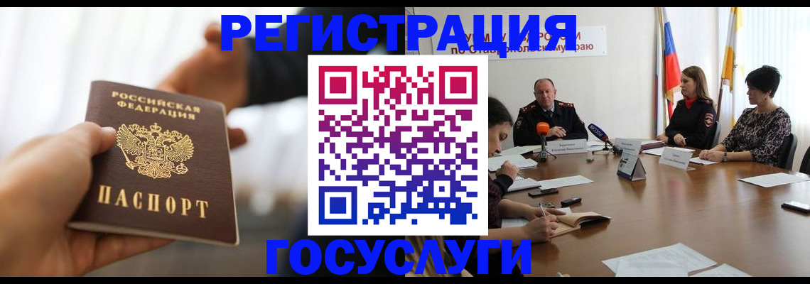 временная регистрация в Рыльске