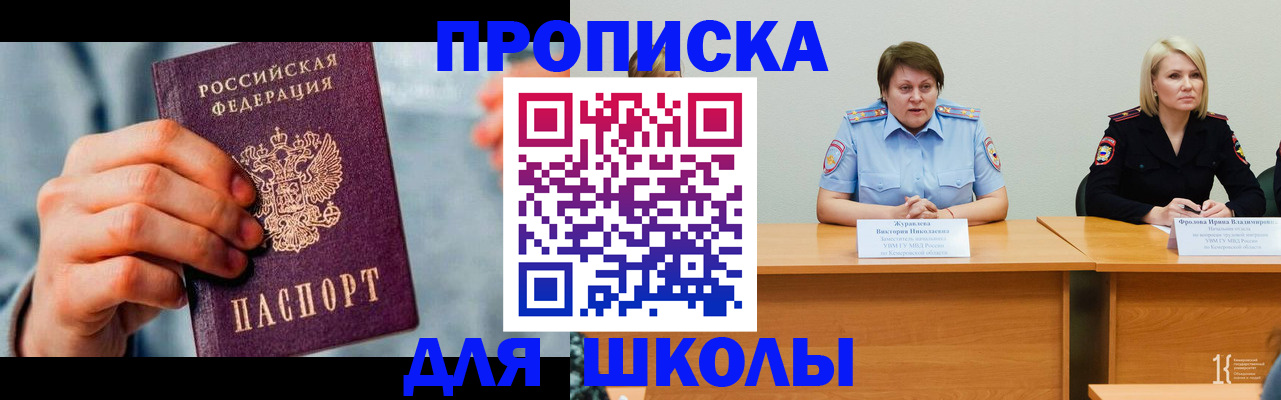 временная регистрация собственник в Рыльске