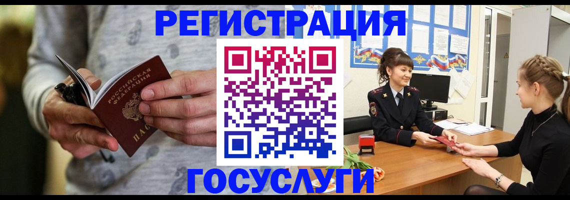 прописка гарантия в Рыльске